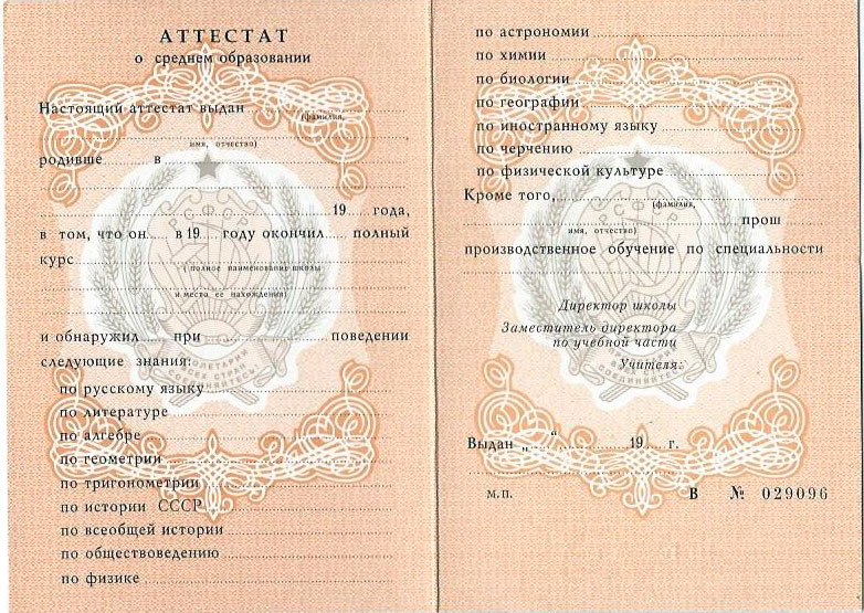 Купить диплом института стран Востока 913257126