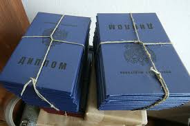 Купить диплом НИД на официальном бланке 997815267